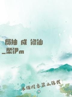 開局抽獎成為修仙寵兒
