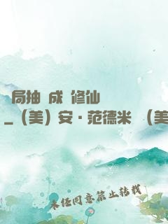 開局抽獎成為修仙寵兒