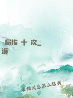開局拔劍十億次