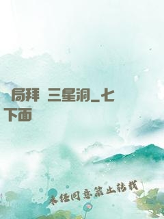 開局拜師三星洞