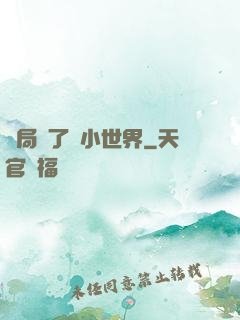 開局撿了個小世界
