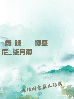 開局撿破爛獎勵蘭博基尼
