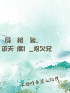 開局擊殺相親對象，傳承天師度！