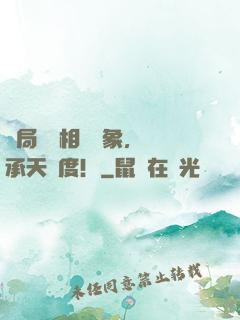 開局擊殺相親對象，傳承天師度！