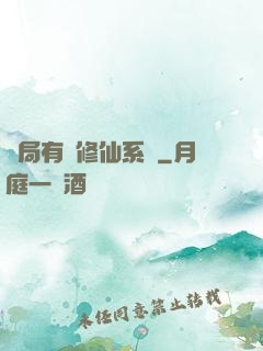 開局有個修仙系統