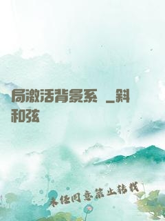 開局激活背景系統