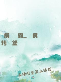 開局無敵學霸