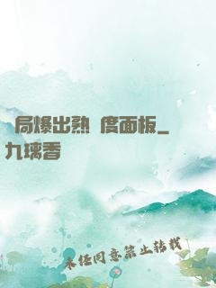 開局爆出熟練度面板