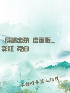 開局爆出熟練度面板