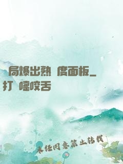 開局爆出熟練度面板