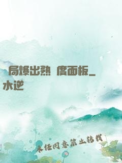 開局爆出熟練度面板
