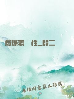 開局爆表級屬性