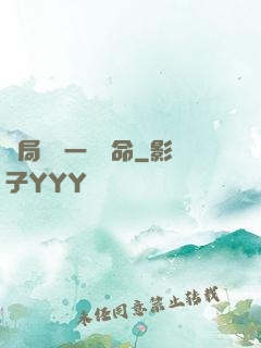 開局獎勵一億條命
