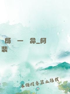 開局獎勵一億條命
