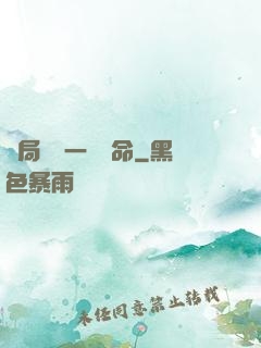 開局獎勵一億條命