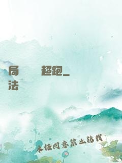 開局獎勵億級超跑