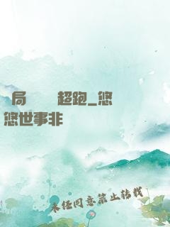開局獎勵億級超跑