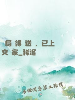 開局獲得傳送門，已上交國家