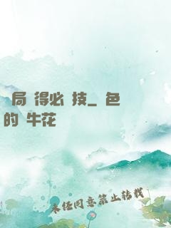 開局獲得必殺技