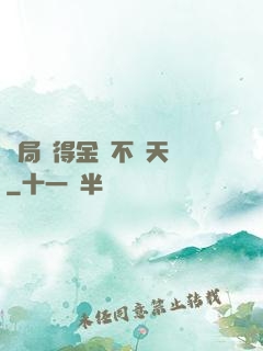 開局獲得金剛不壞天賦