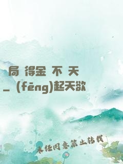 開局獲得金剛不壞天賦