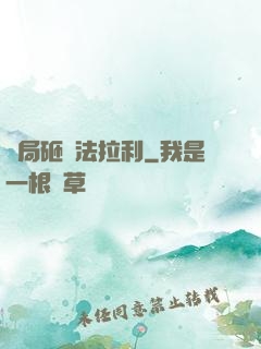 開局砸爛法拉利