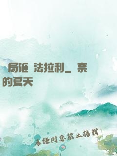開局砸爛法拉利