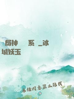 開局神級娛樂系統