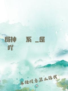 開局神級娛樂系統