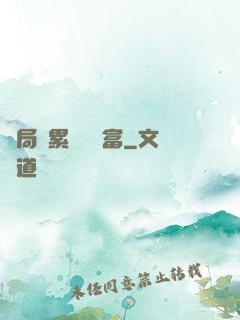 開局積累億萬財富