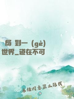 開局簽到一個(gè)世界