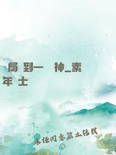 開局簽到一個財神