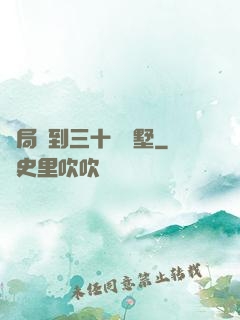 開局簽到三十億別墅