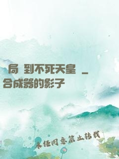 開局簽到不死天皇體