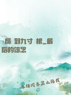 開局簽到九寸靈根