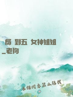 開局簽到五個女神姐姐