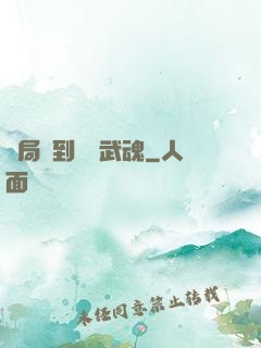 開局簽到億萬武魂