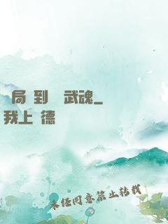 開局簽到億萬武魂