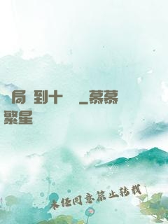 開局簽到十萬億