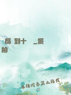 開局簽到十萬億