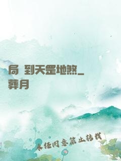 開局簽到天罡地煞