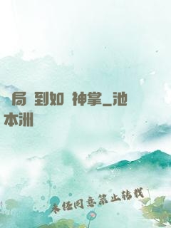 開局簽到如來神掌