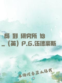 開局簽到從研究所開始