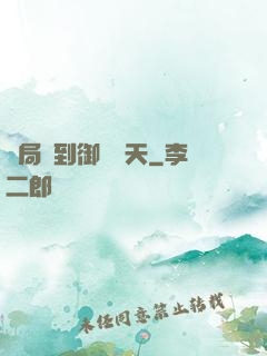 開局簽到御劍飛天