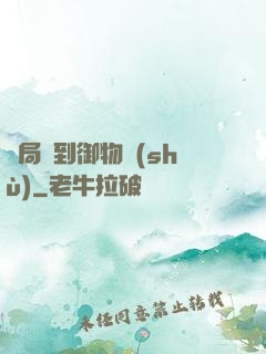 開局簽到御物術(shù)