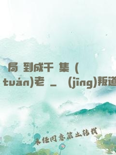 開局簽到成千億集團(tuán)老總