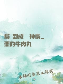 開局簽到成萬億神豪