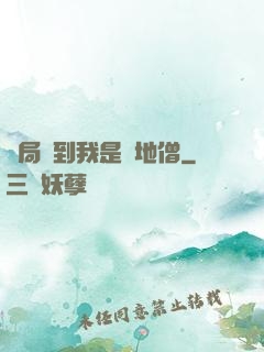 開局簽到我是掃地僧