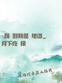 開局簽到我是掃地僧
