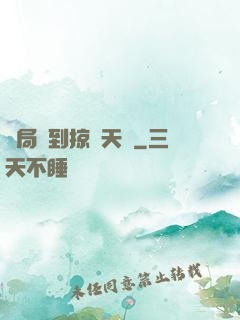 開局簽到掠奪天賦